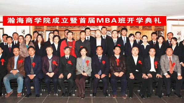 瀚海商学院图片