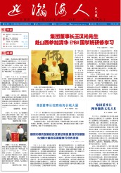 人口期刊_家园期刊