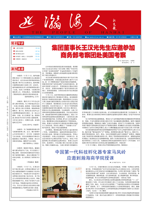 人口期刊_家园期刊