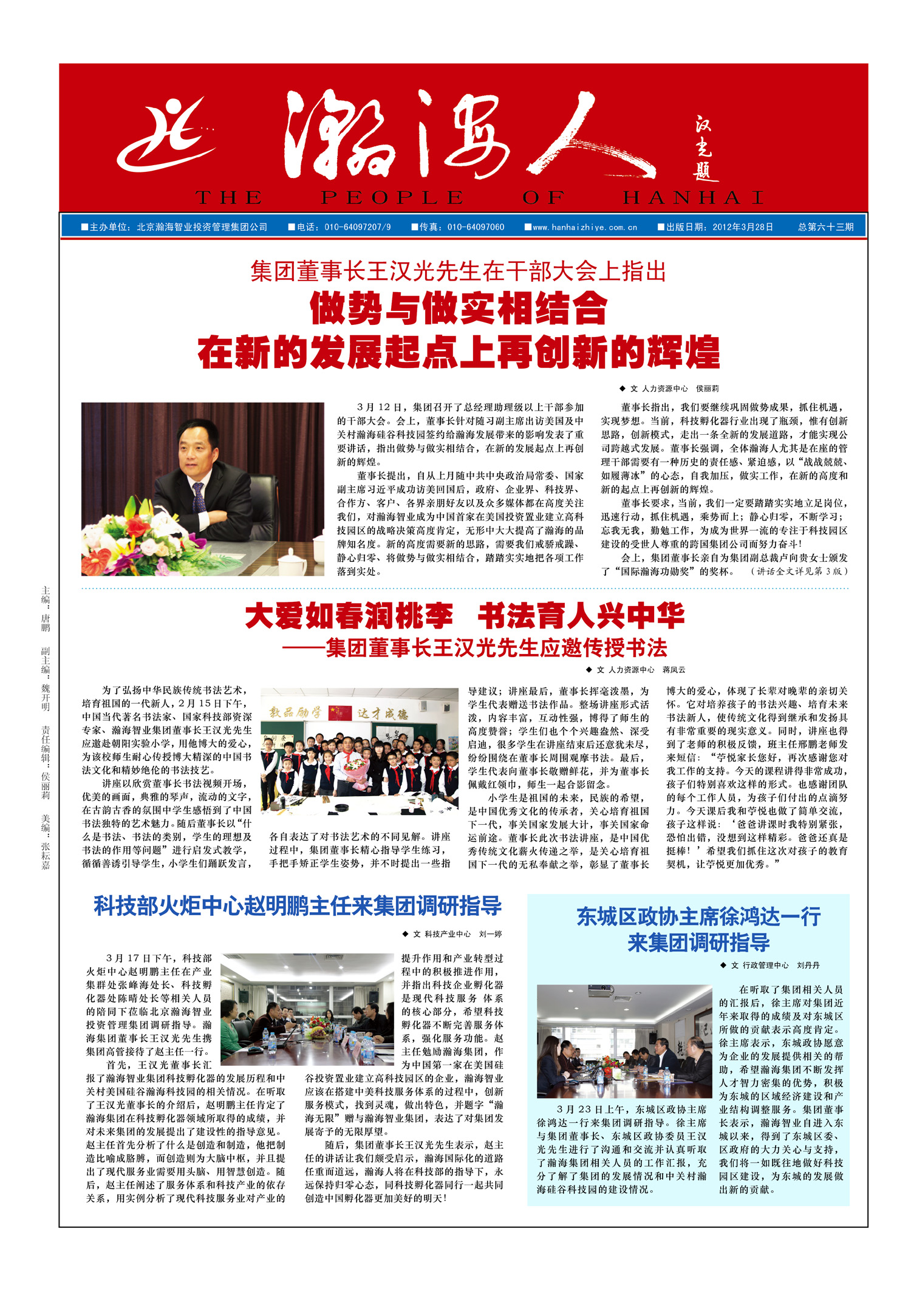 人口期刊_家园期刊