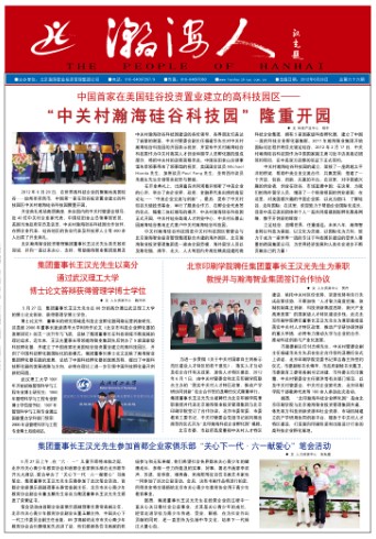 人口期刊_家园期刊