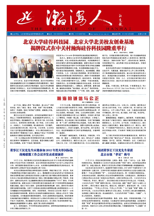 人口期刊_家园期刊
