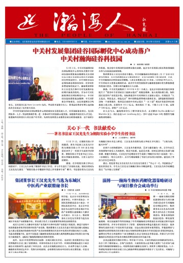人口期刊_家园期刊