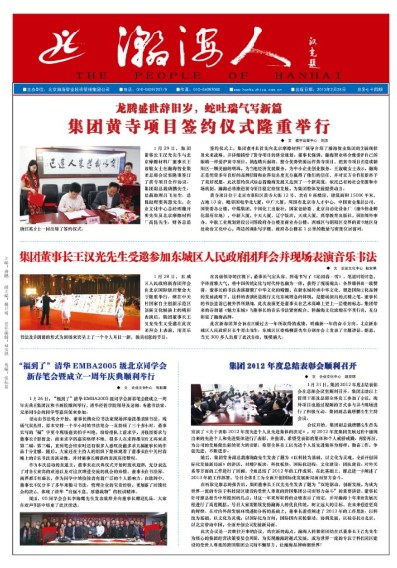 人口期刊_家园期刊